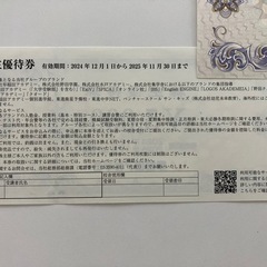 早稲田アカデミー株主優待券（5,000円分×２枚＝10,000円分） の画像