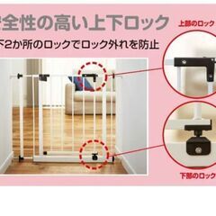 西松屋　ベビーガード　ベビーゲート　ホワイトの画像