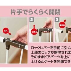 西松屋　ベビーガード　ベビーゲート　ホワイトの画像