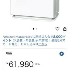 受付終了！
ダイキン 空気清浄機 加湿器 MCK-70X-W ホワイトの画像