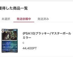 ポケモンカードフウロsr psa10 の画像