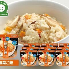 非常食「根菜ご飯」ふっくらアルファ米