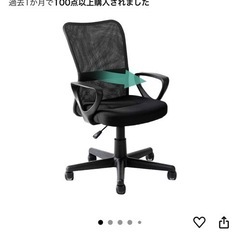 アイリスプラザ オフィスチェア
