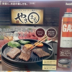 Iwatani 　焼肉　やきまる　ガスコンロ　