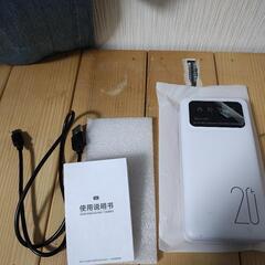 モバイルバッテリー20000mAh   