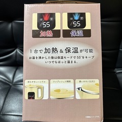 りるくま　保温機能付き　大容量        　電気ケトルの画像