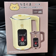 りるくま　保温機能付き　大容量 電気ケトル