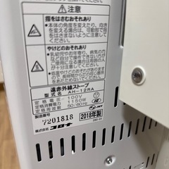 CORONA 遠赤外線ストーブの画像