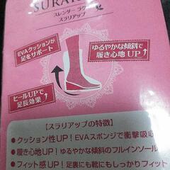 新品 中敷き 2cmアップ 快適の画像