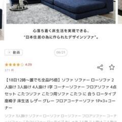 ローソファー