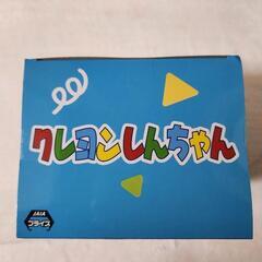 値引き　クレヨンしんちゃんの画像