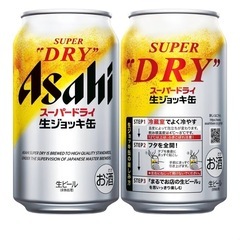 ビールさしあげます