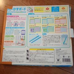 知育玩具　もじとかず　くもん　KUMON　の画像
