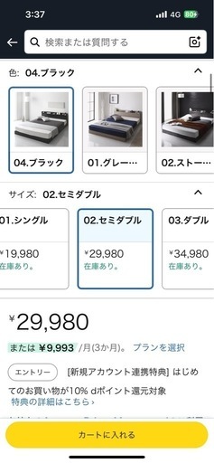 RASIKベッドフレームセミダブル