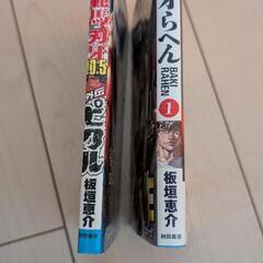 バキ、範馬刃牙、刃牙道、バキ道、疵面、創面、刃牙らへん単行本の画像