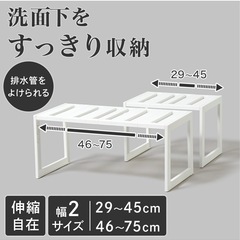 ニトリ　洗面台下収納の画像