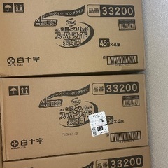 あて楽尿とりパッド　スーパーワイド長時間　45枚入り　19個セット+おまけの画像
