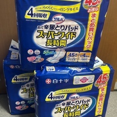 あて楽尿とりパッド　スーパーワイド長時間　45枚入り　19個セッ...