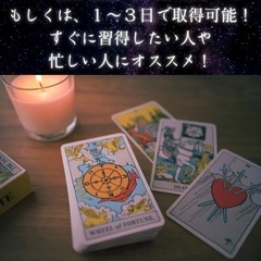 タロット ＆ ルノルマン リーディング会 - ワークショップ