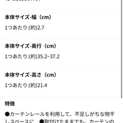 カインズ　カーテンレール用室内物干しハンガー２個入りの画像
