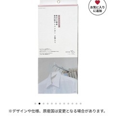 カインズ　カーテンレール用室内物干しハンガー２個入りの画像