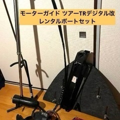 モーターガイド ツアー改 24Vデジタル無段階 フットコンセット