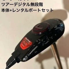 モーターガイド ツアー改 24Vデジタル無段階 フットコンセットの画像