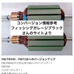 モーターガイド ツアー改 24Vデジタル無段階 フットコンセットの画像
