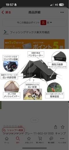 DOD ショウネンテント