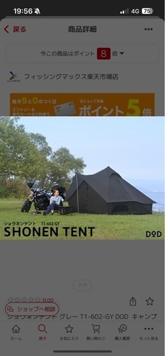 DOD ショウネンテント