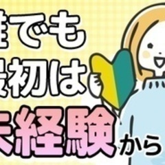 【未経験者歓迎】【普通免許OK】先輩と一緒の2台運行！関西への長...