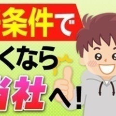 【未経験者歓迎】【普通免許で高収入チャンス】高知～関東の長距離ト...