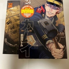 ゴールデンカムイ23巻DVDなし　　
