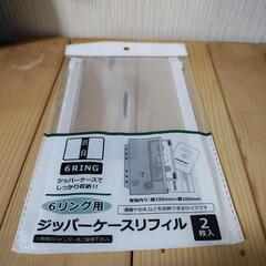 事務用品 ファイリングバインダー(６穴)＆ リフィル色々の画像