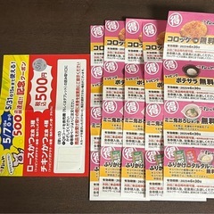 松のや クーポン券5枚＋記念クーポン1枚