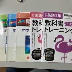 中学　問題集