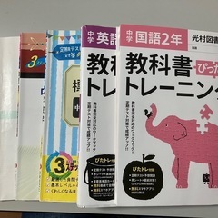 中学　問題集