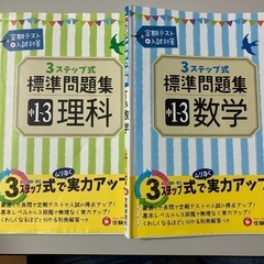 中学　問題集の画像