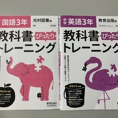 中学　問題集の画像