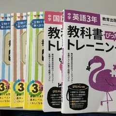 中学　問題集