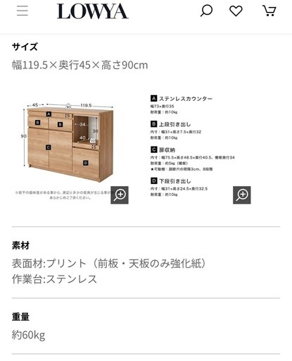 lowya　キッチンカウンター