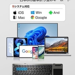 最終価格‼️折りたたみ キーボード bluetooth ワイヤレス タッチパッド付きの画像