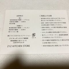 【新品未使用】 212キッチン ペア箸 千両 お譲りします。の画像
