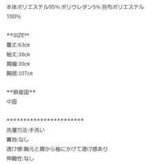決まりました　新品　未開封　トップス　の画像