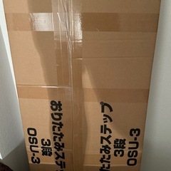 アイリスオーヤマステップ新品未使用の画像