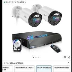 詐欺強盗対策見守りペット ネットワークカメラ2台(双方向音声) + NVR(1TBHDDレコーダー)セットの画像
