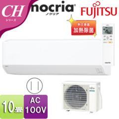 5月限定出品 AS-CH280K 富士通 エアコン 2020年製 