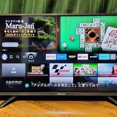 横浜駅から２０Kmは無料配達　32インチTV＋FireTV　リモ...