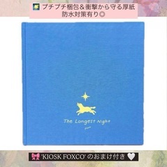 foxco 「The Longest Night」限定BOOK