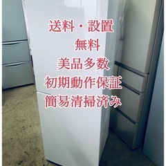 ♦Haier 冷蔵庫【2019年製】JR-NF218B